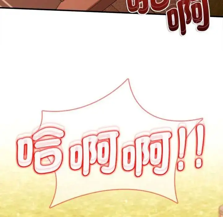 漫画《不一样的甜点》第15话第113张图