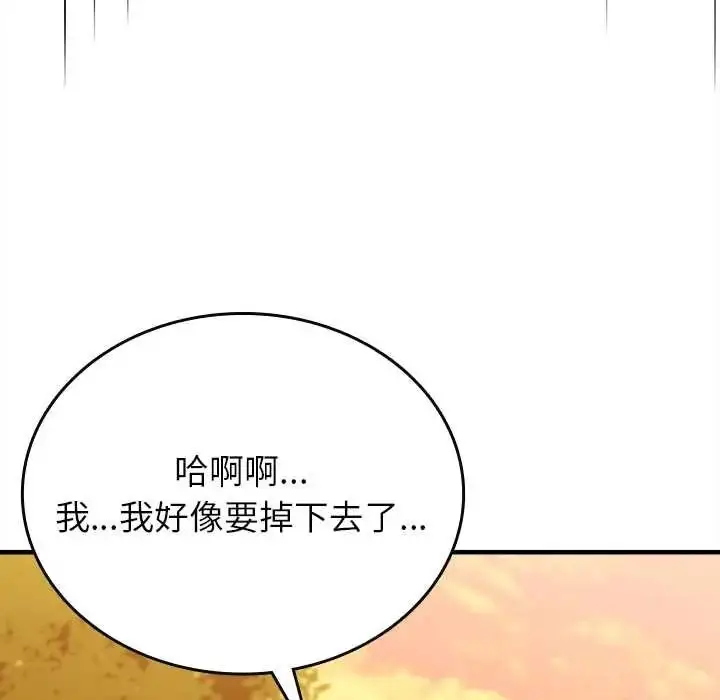 漫画《不一样的甜点》第15话第117张图