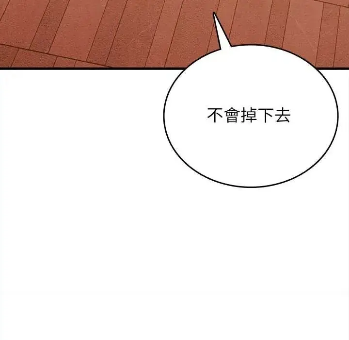 漫画《不一样的甜点》第15话第119张图