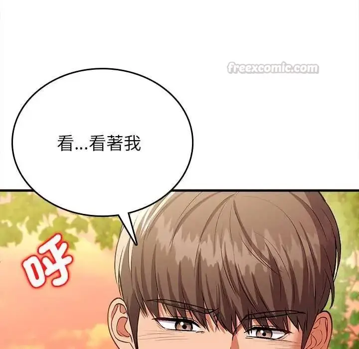 漫画《不一样的甜点》第15话第120张图