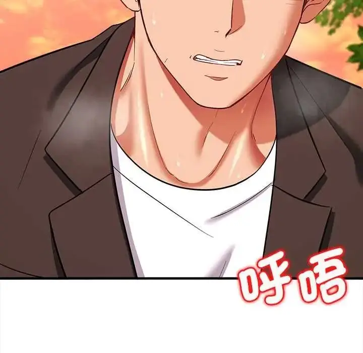 漫画《不一样的甜点》第15话第121张图