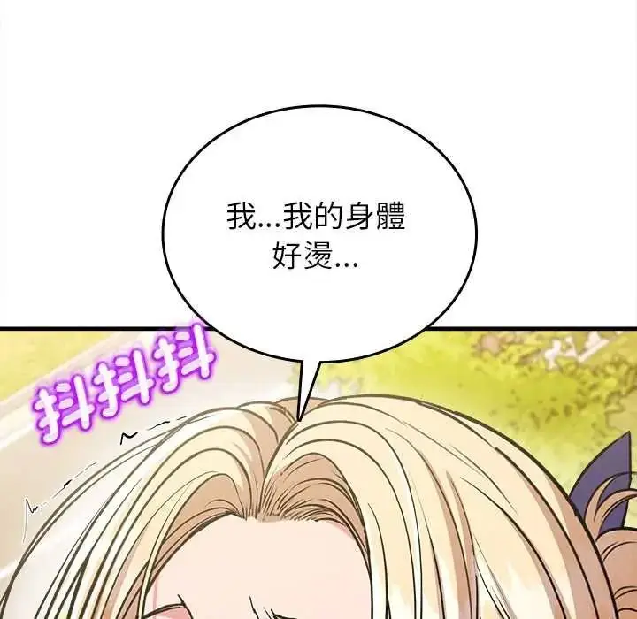 漫画《不一样的甜点》第15话第122张图