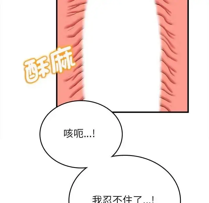 漫画《不一样的甜点》第15话第125张图