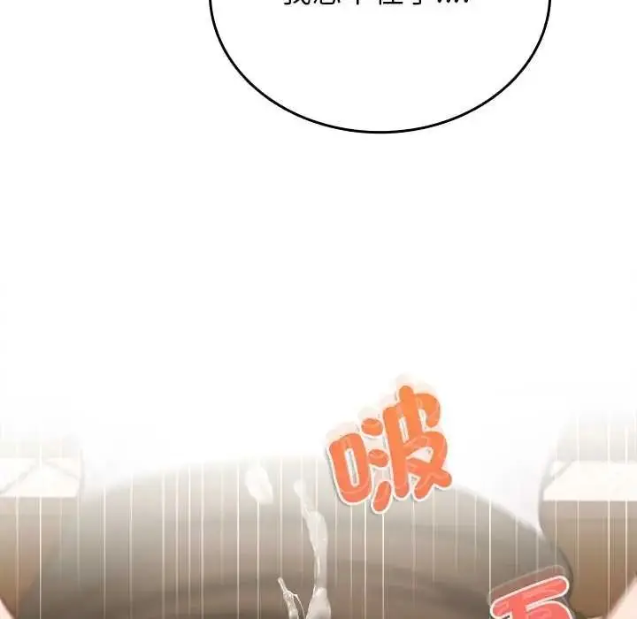 漫画《不一样的甜点》第15话第126张图