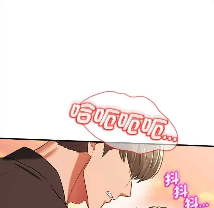 漫画《不一样的甜点》第15话第134张图