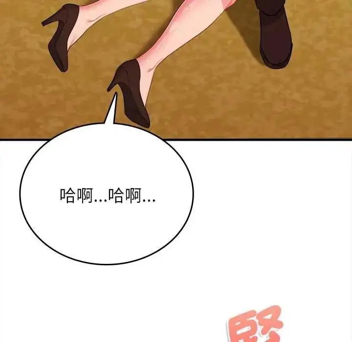 漫画《不一样的甜点》第15话第142张图