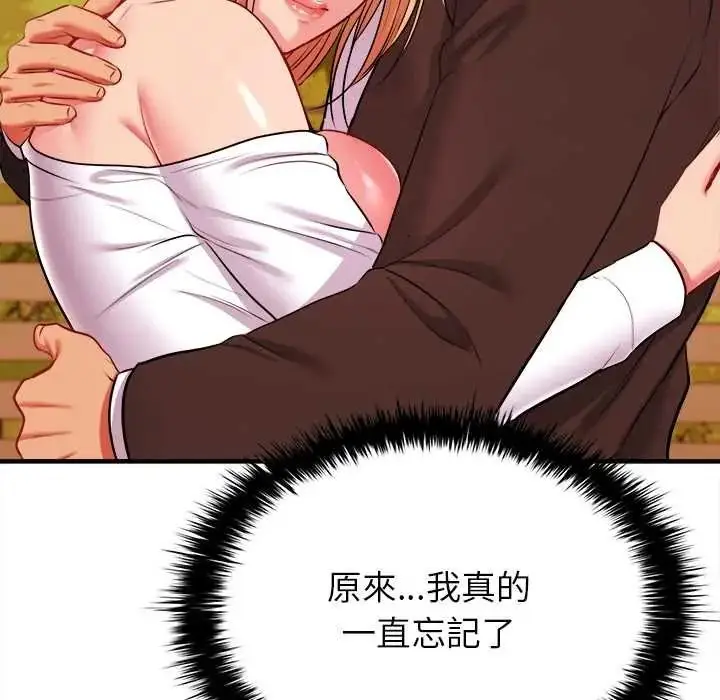 漫画《不一样的甜点》第15话第144张图