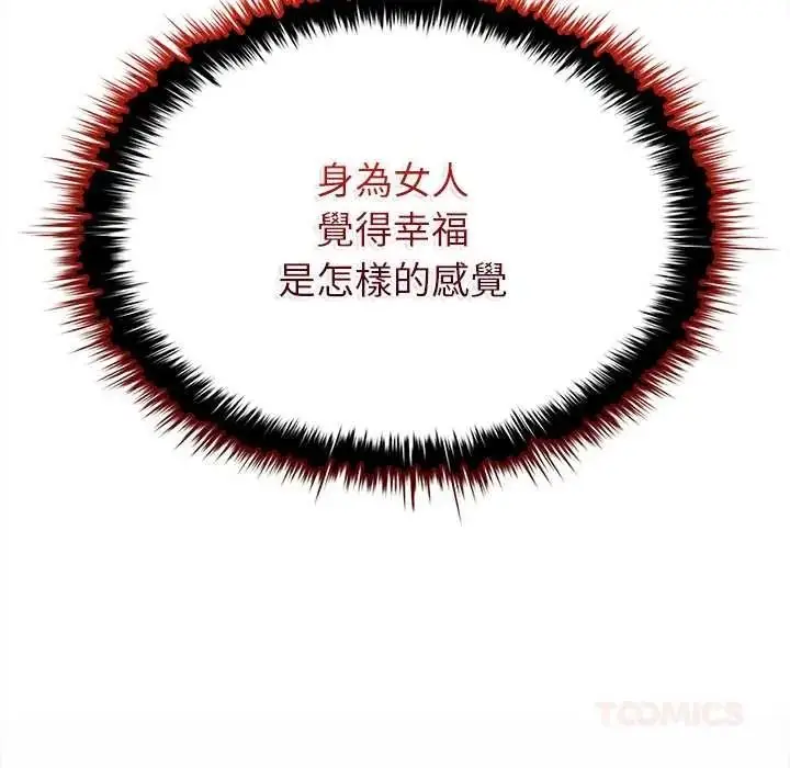 漫画《不一样的甜点》第15话第148张图