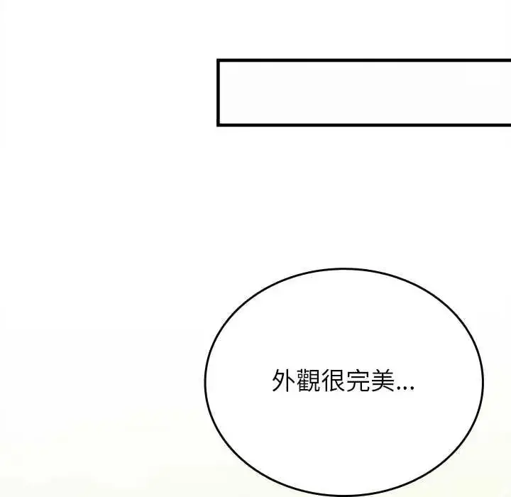 漫画《不一样的甜点》第15话第162张图