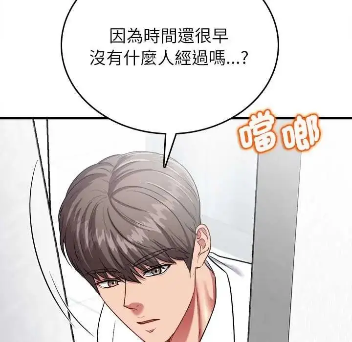 漫画《不一样的甜点》第15话第168张图