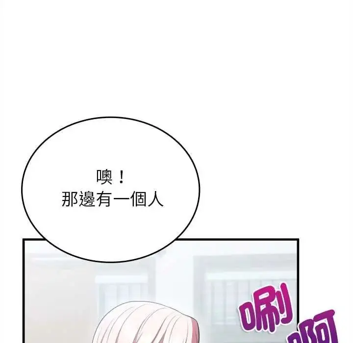 漫画《不一样的甜点》第15话第170张图
