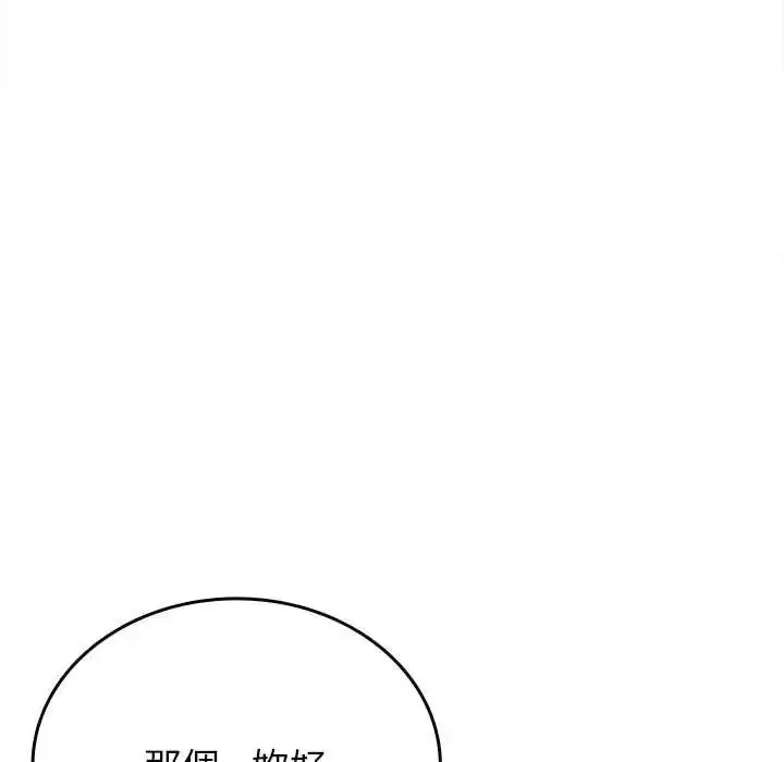漫画《不一样的甜点》第15话第175张图