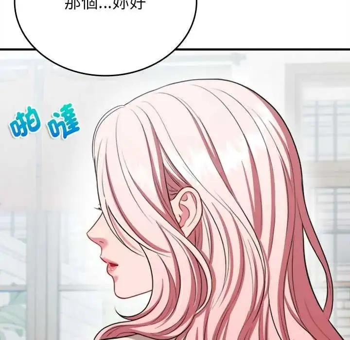 漫画《不一样的甜点》第15话第176张图
