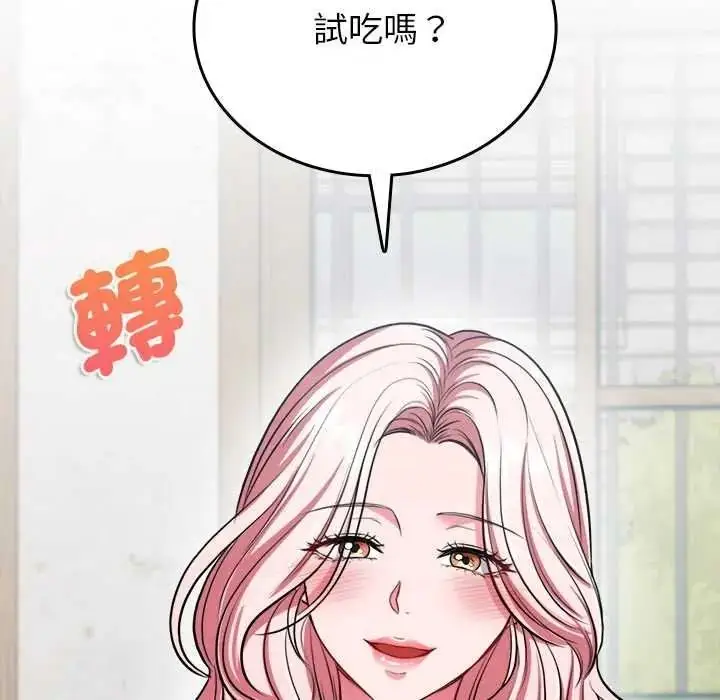 漫画《不一样的甜点》第15话第183张图