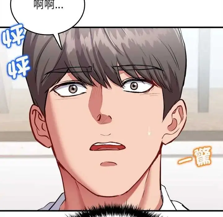 漫画《不一样的甜点》第15话第187张图