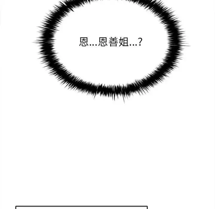 漫画《不一样的甜点》第15话第188张图