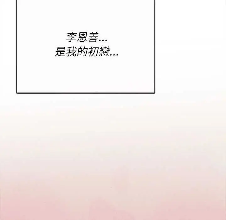 漫画《不一样的甜点》第15话第189张图