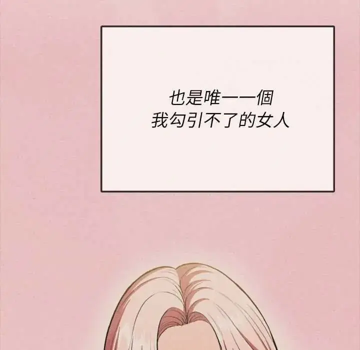 漫画《不一样的甜点》第15话第190张图