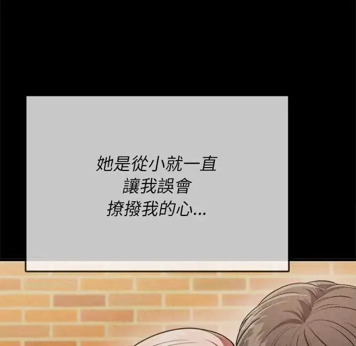 漫画《不一样的甜点》第15话第193张图