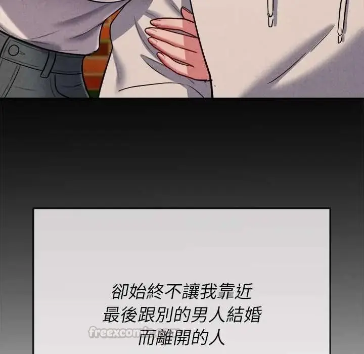 漫画《不一样的甜点》第15话第195张图