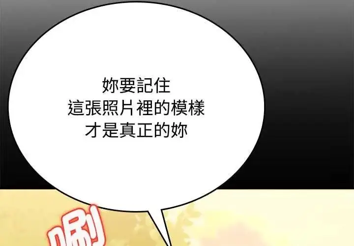 漫画《不一样的甜点》第15话第2张图