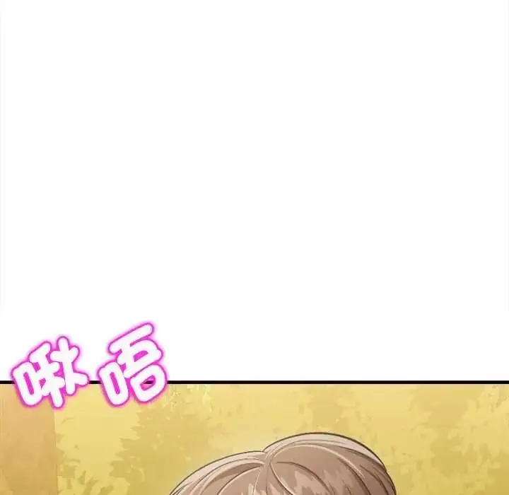 漫画《不一样的甜点》第15话第20张图