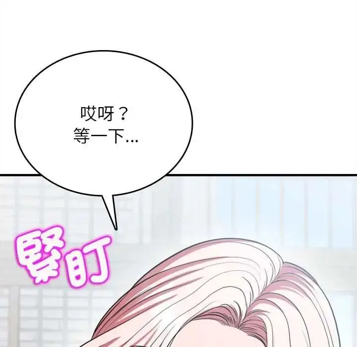 漫画《不一样的甜点》第15话第201张图