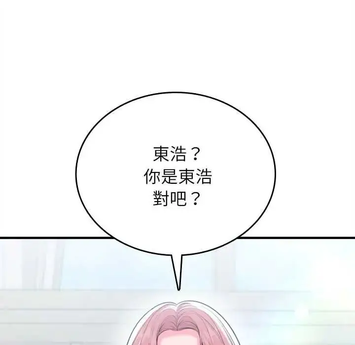 漫画《不一样的甜点》第15话第204张图