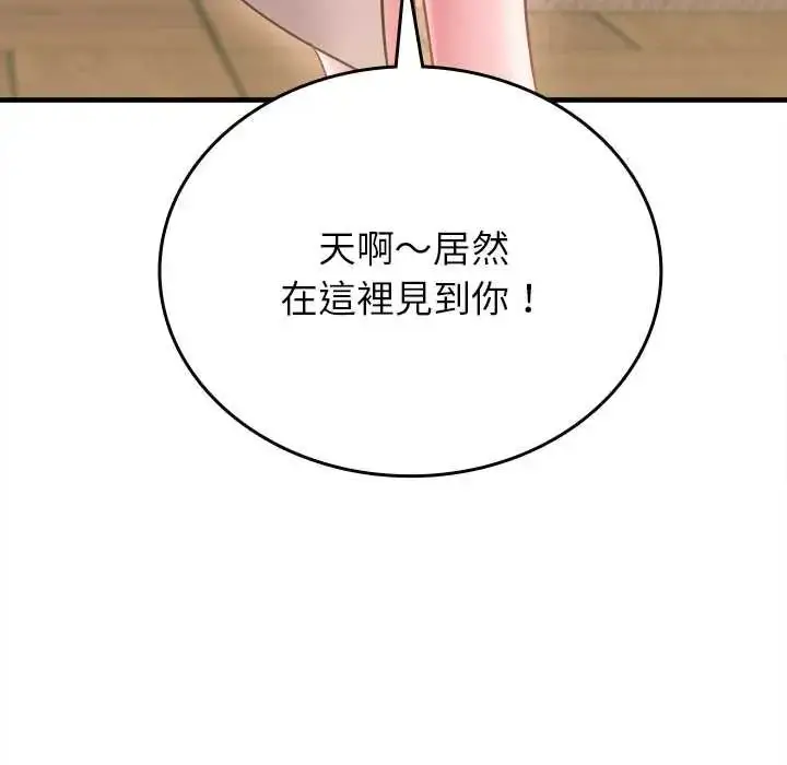 漫画《不一样的甜点》第15话第208张图