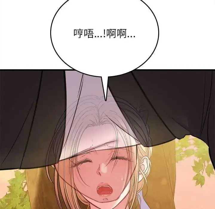 漫画《不一样的甜点》第15话第23张图