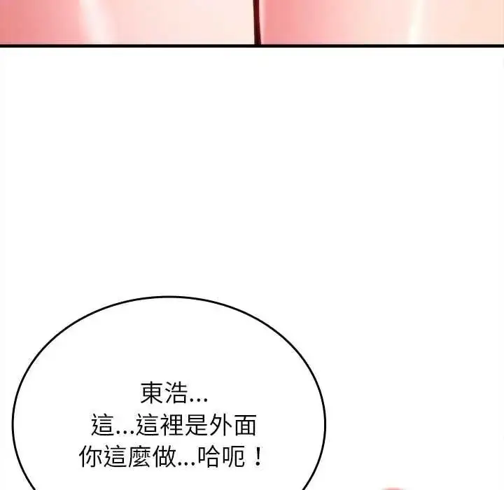 漫画《不一样的甜点》第15话第26张图