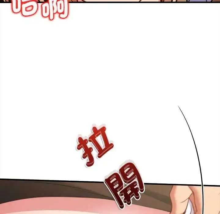 漫画《不一样的甜点》第15话第28张图