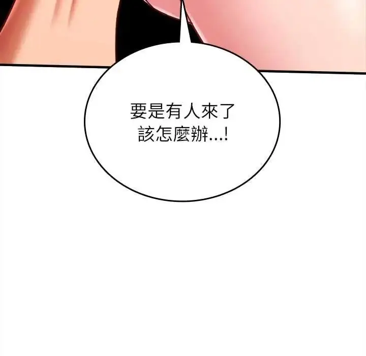 漫画《不一样的甜点》第15话第33张图