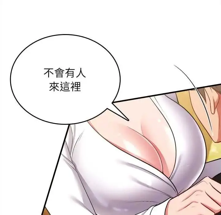 漫画《不一样的甜点》第15话第34张图