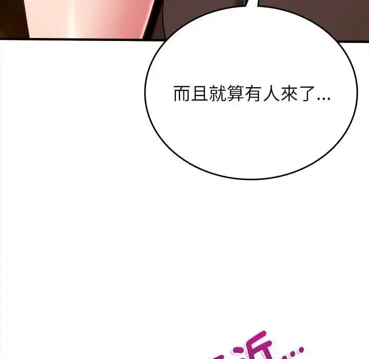 漫画《不一样的甜点》第15话第36张图