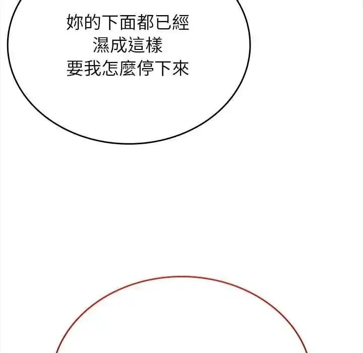 漫画《不一样的甜点》第15话第38张图
