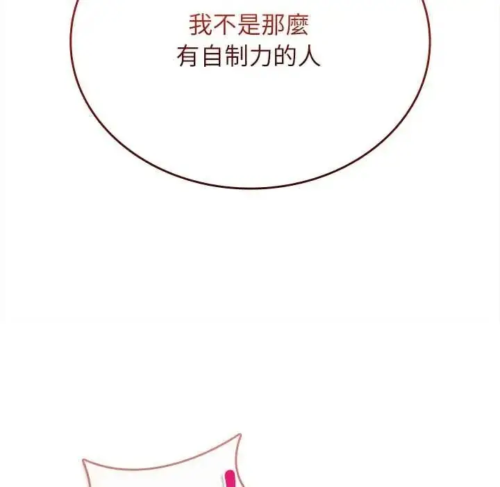 漫画《不一样的甜点》第15话第39张图