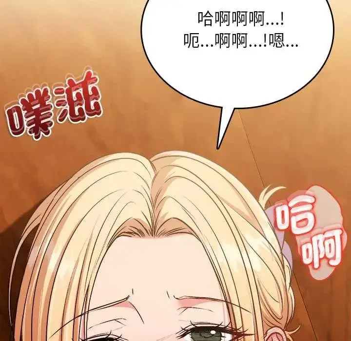 漫画《不一样的甜点》第15话第42张图