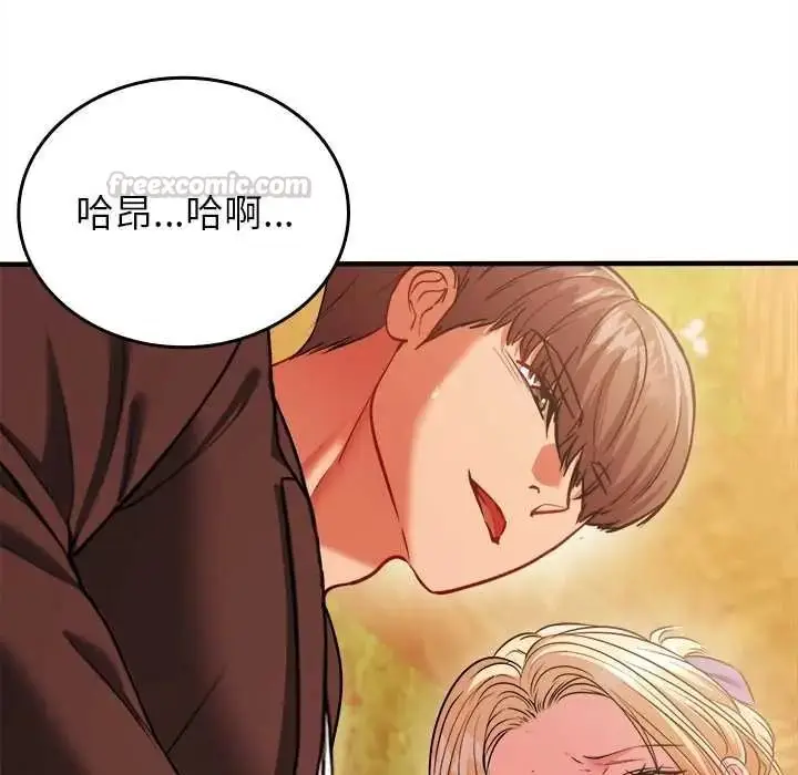 漫画《不一样的甜点》第15话第45张图