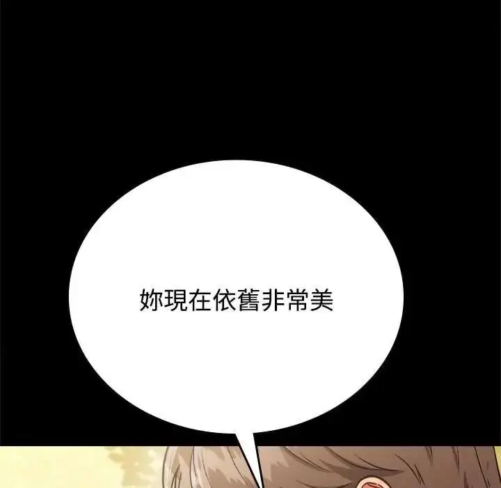漫画《不一样的甜点》第15话第5张图