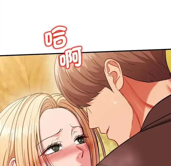 漫画《不一样的甜点》第15话第51张图