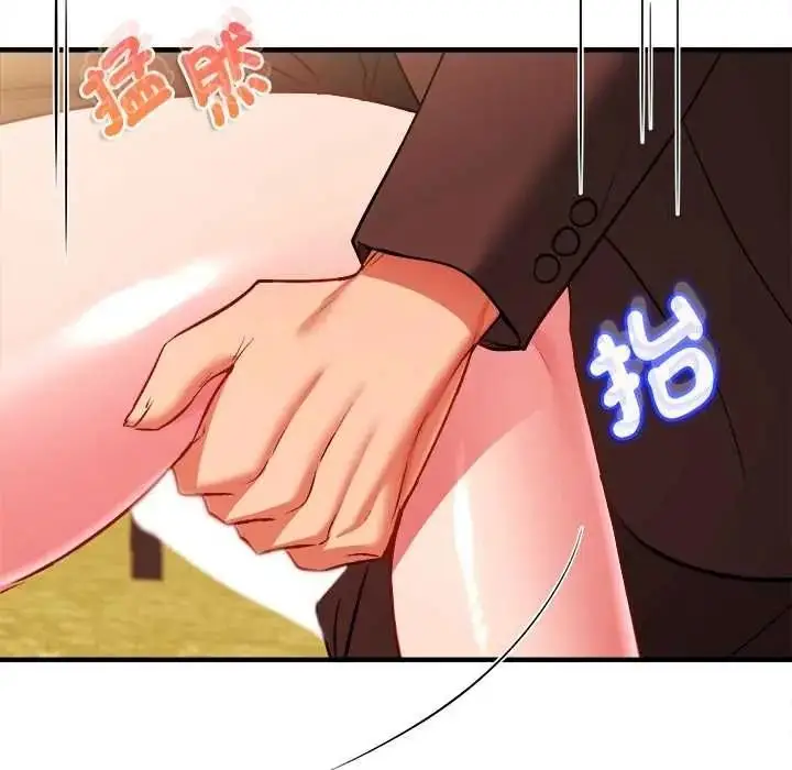 漫画《不一样的甜点》第15话第53张图