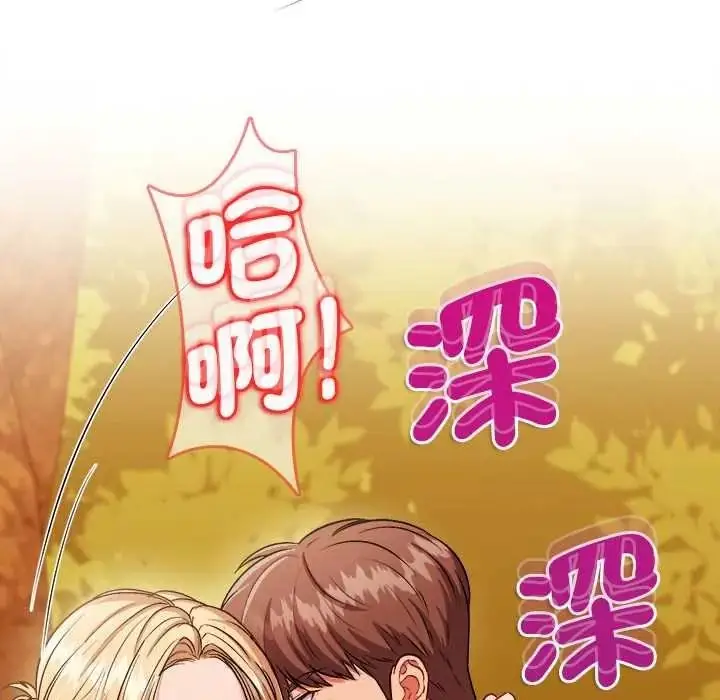 漫画《不一样的甜点》第15话第54张图