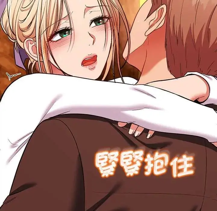 漫画《不一样的甜点》第15话第66张图