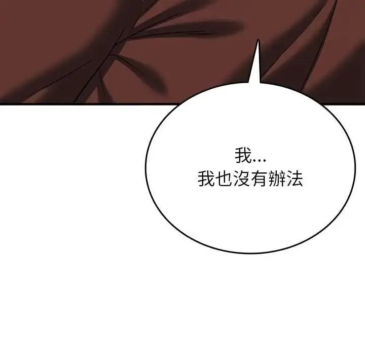 漫画《不一样的甜点》第15话第67张图
