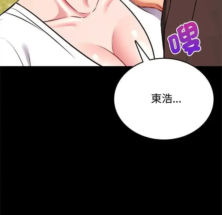 漫画《不一样的甜点》第15话第7张图