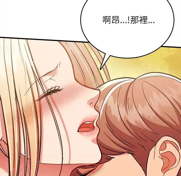 漫画《不一样的甜点》第15话第73张图
