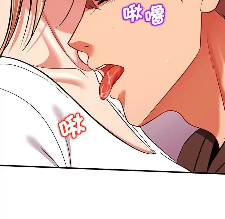 漫画《不一样的甜点》第15话第74张图