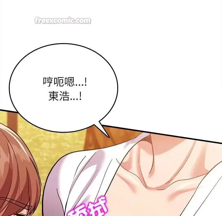 漫画《不一样的甜点》第15话第75张图