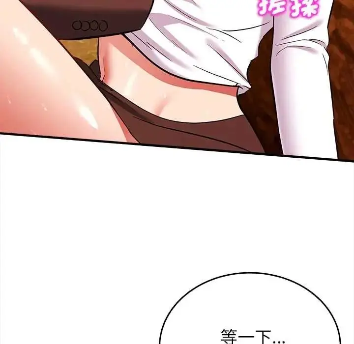 漫画《不一样的甜点》第15话第79张图